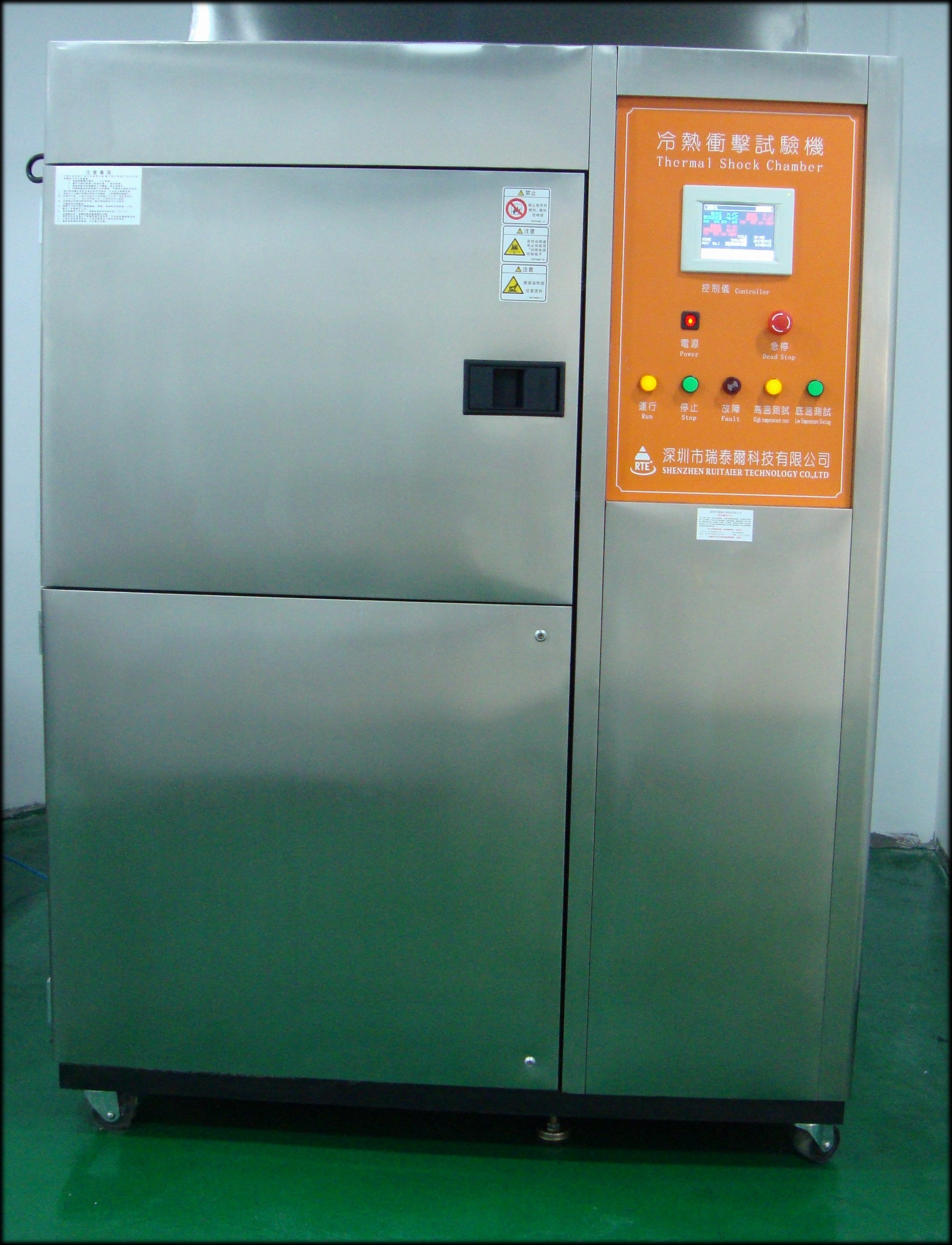 冷熱沖擊試驗(yàn)箱說(shuō)明書(shū)